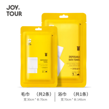 JOYTOUR一次性毛巾浴巾套装洗脸巾旅行酒店宾馆洗漱用品浴巾*1毛巾*2	