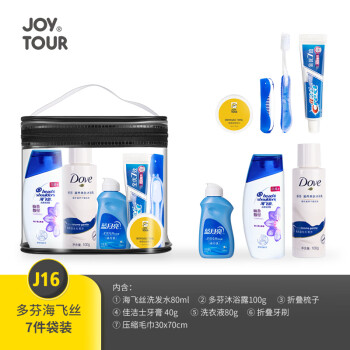 JOYTOUR洗漱套装出差旅行酒店洗护用品洗发沐浴露小样旅行装7件套J16	