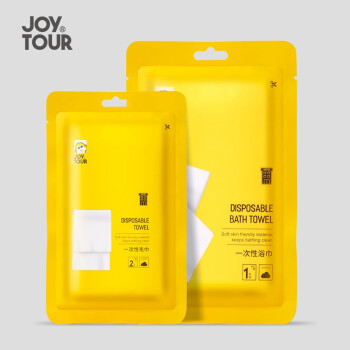 JOYTOUR一次性毛巾浴巾套装加大加厚旅行出差酒店便携洗漱用品洗脸巾	