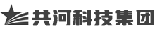 上海共河科技集团有限公司